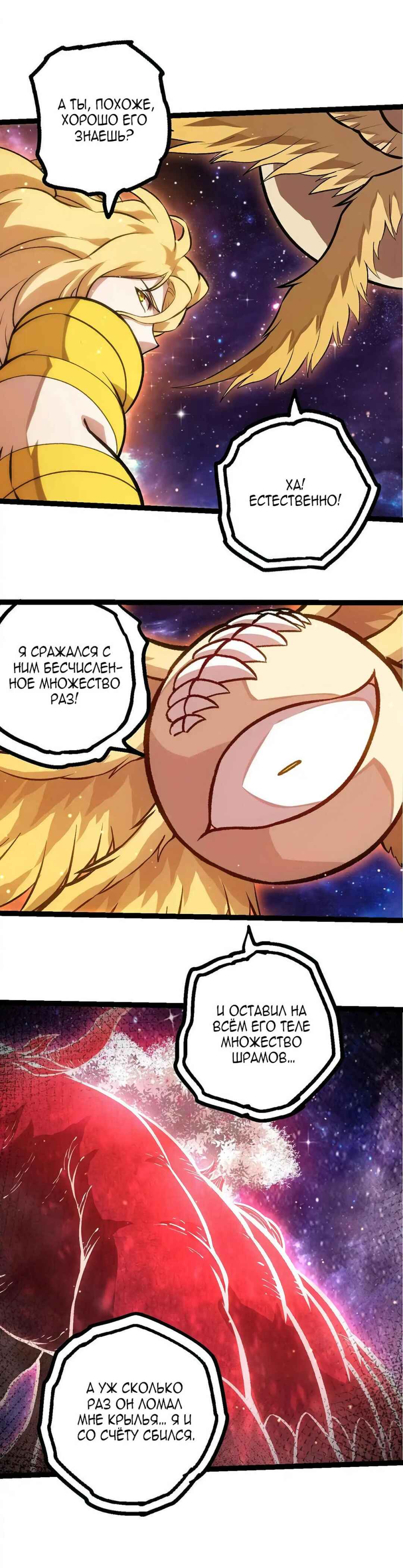 Chapter 440 - Page 4