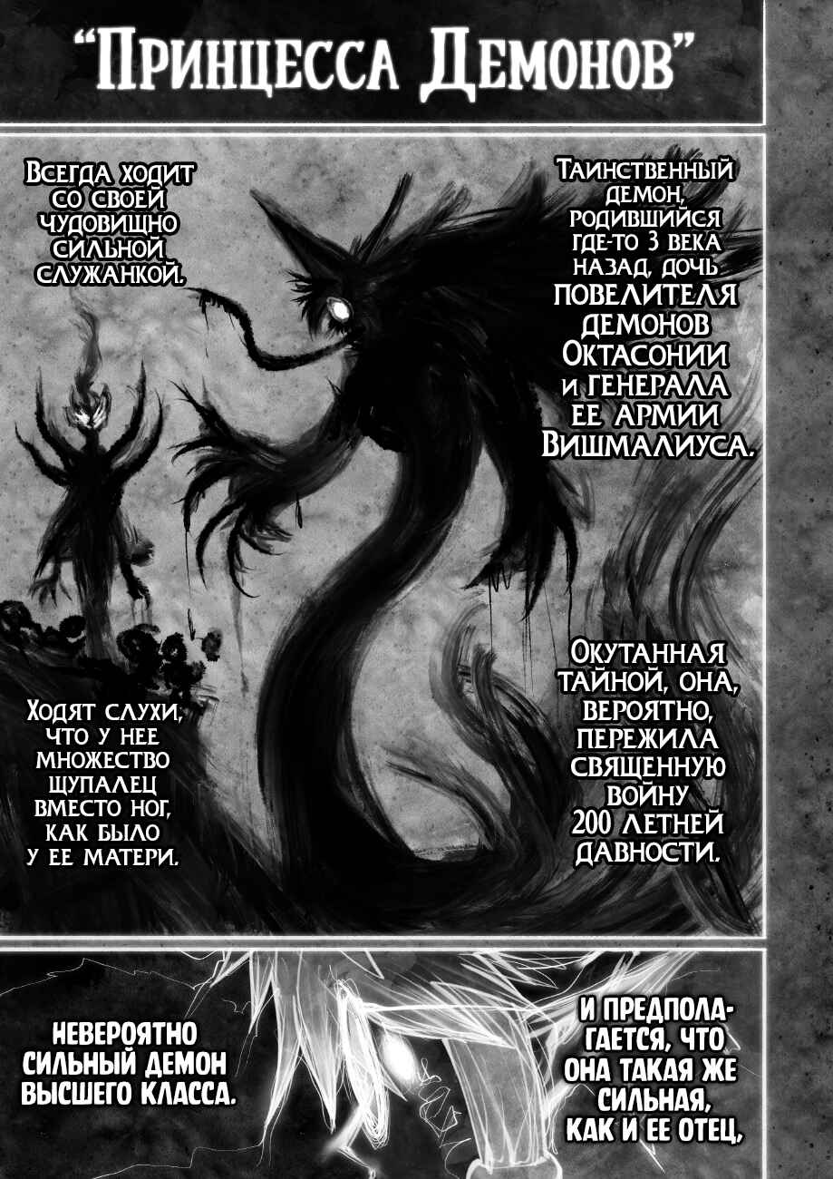 Chapter 7.1 - Page 1