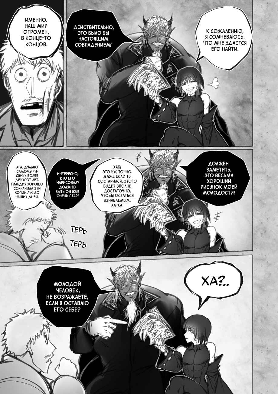 Chapter 7.1 - Page 11