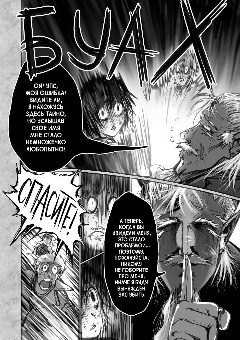Chapter 7.1 - Page 12