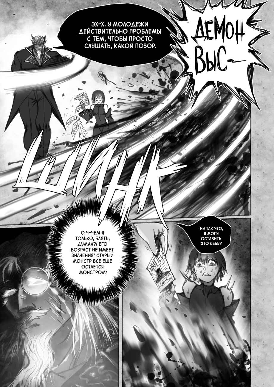 Chapter 7.1 - Page 13