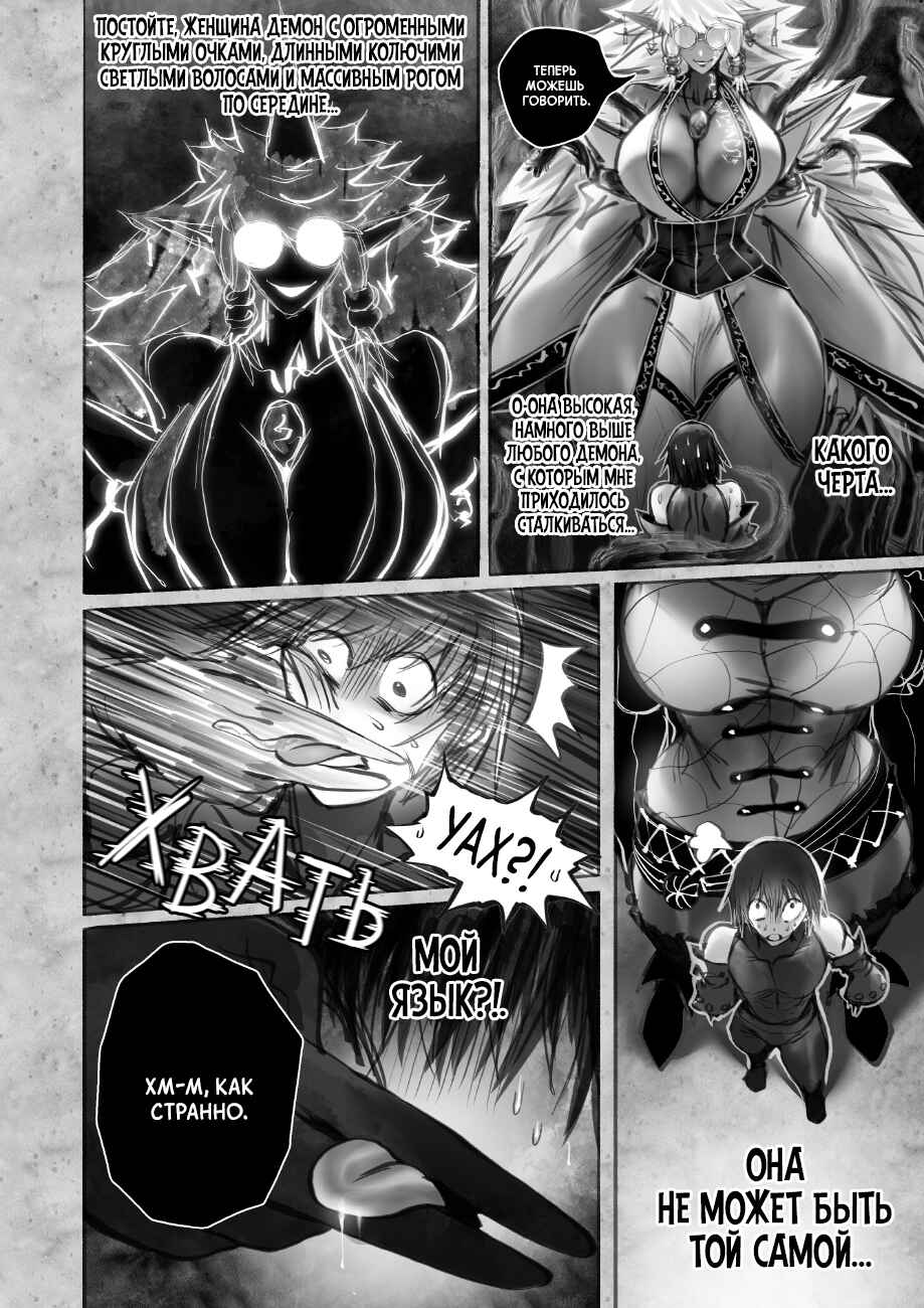 Chapter 7.1 - Page 16