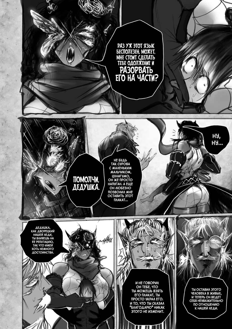 Chapter 7.1 - Page 18