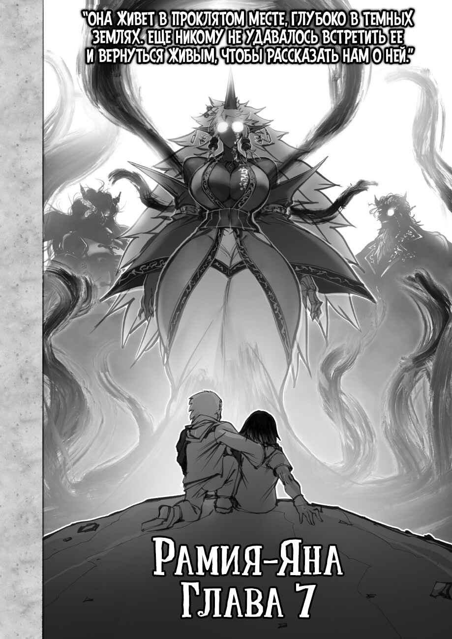 Chapter 7.1 - Page 2