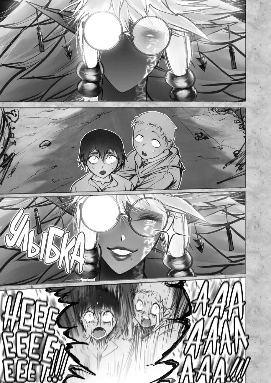 Chapter 7.1 - Page 3