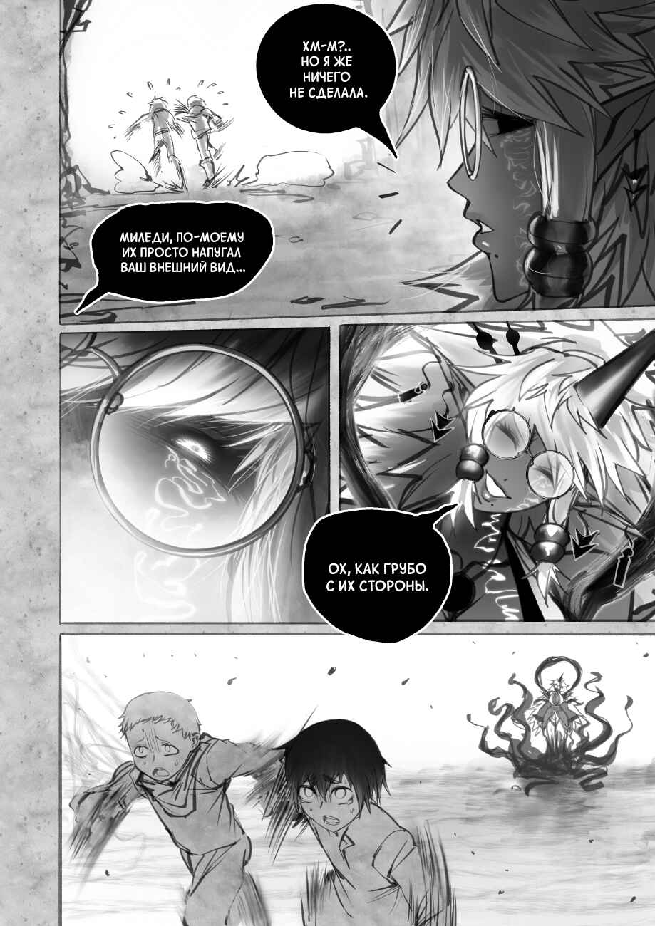 Chapter 7.1 - Page 4