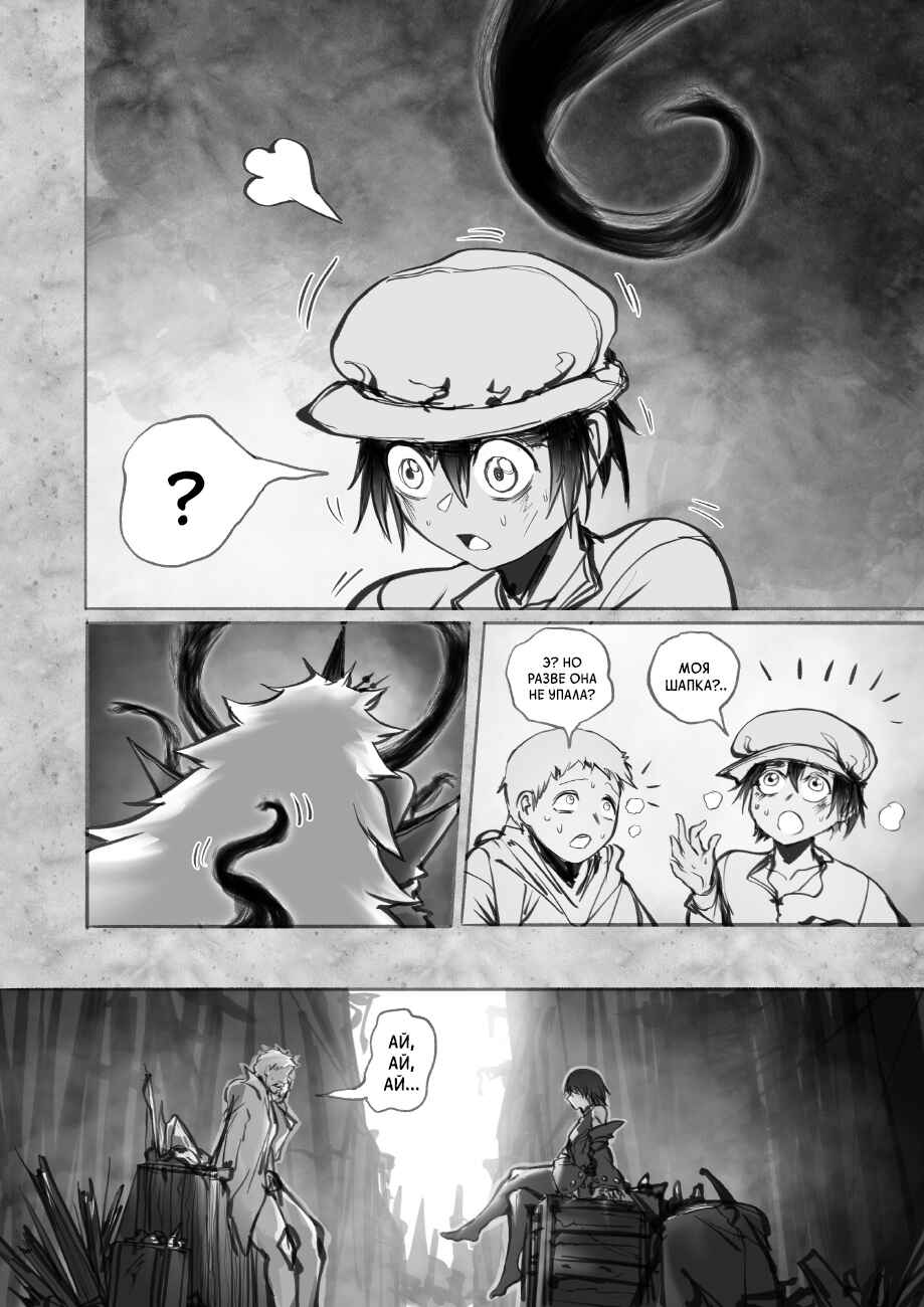 Chapter 7.1 - Page 6