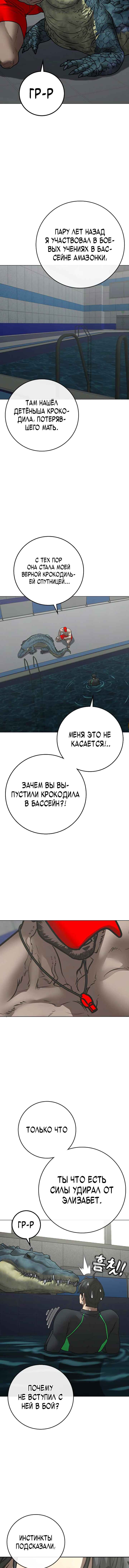 Chapter 158 - Page 3