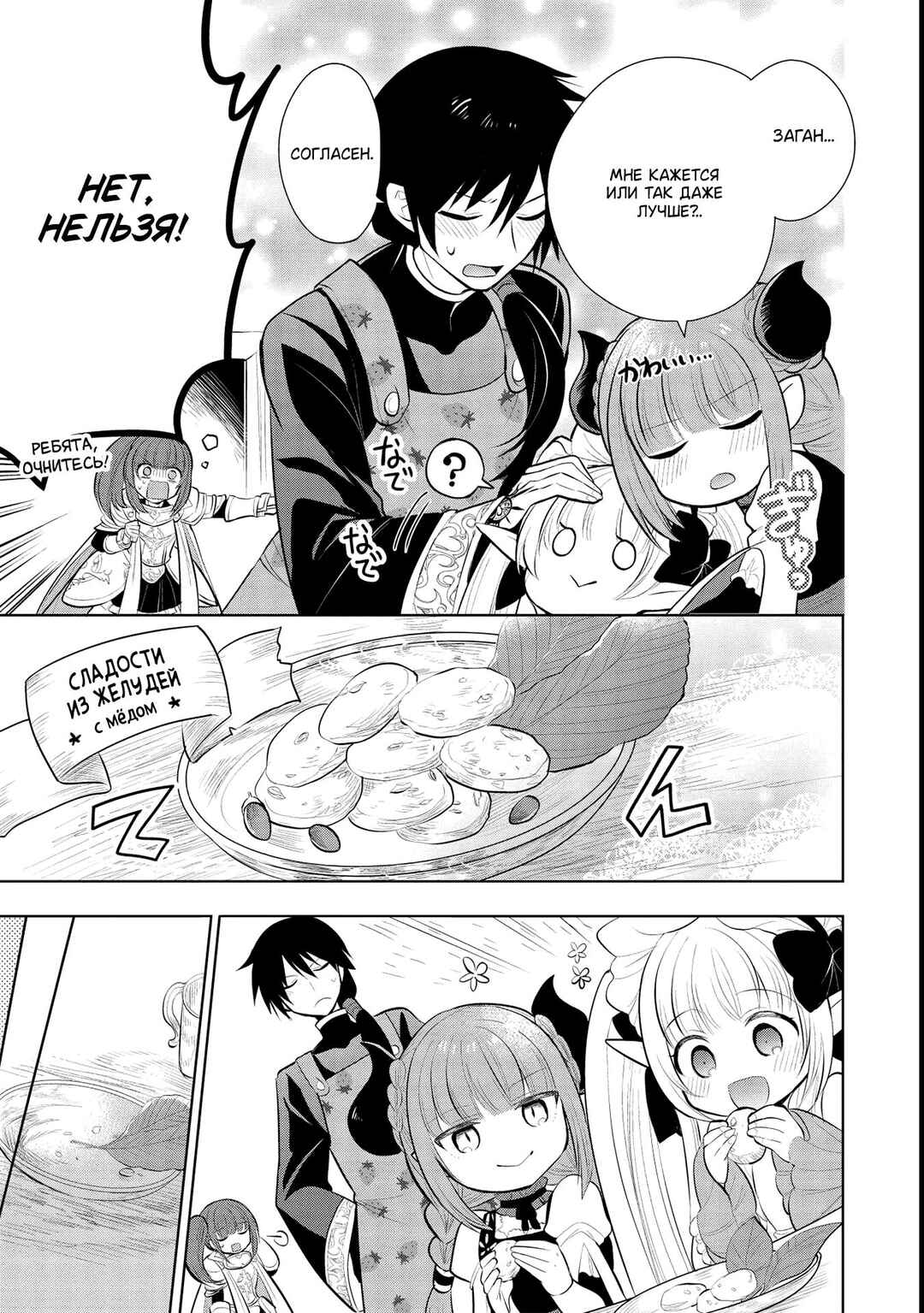 Chapter 42 - Page 17