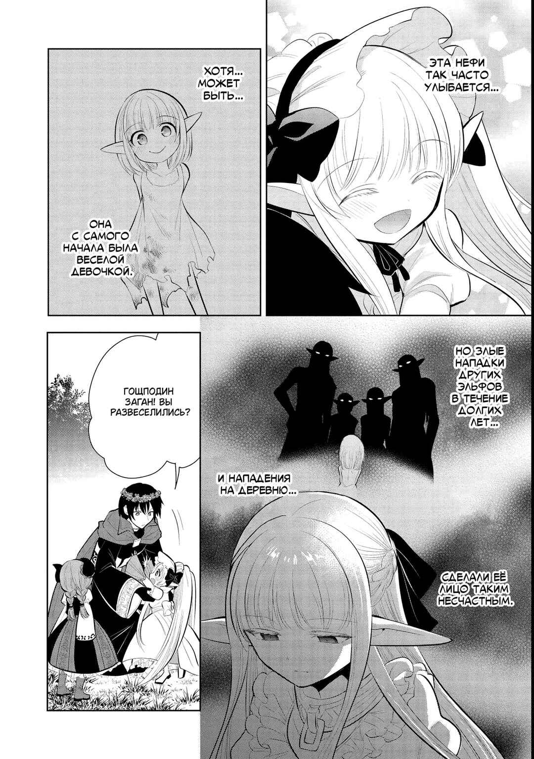 Chapter 42 - Page 26