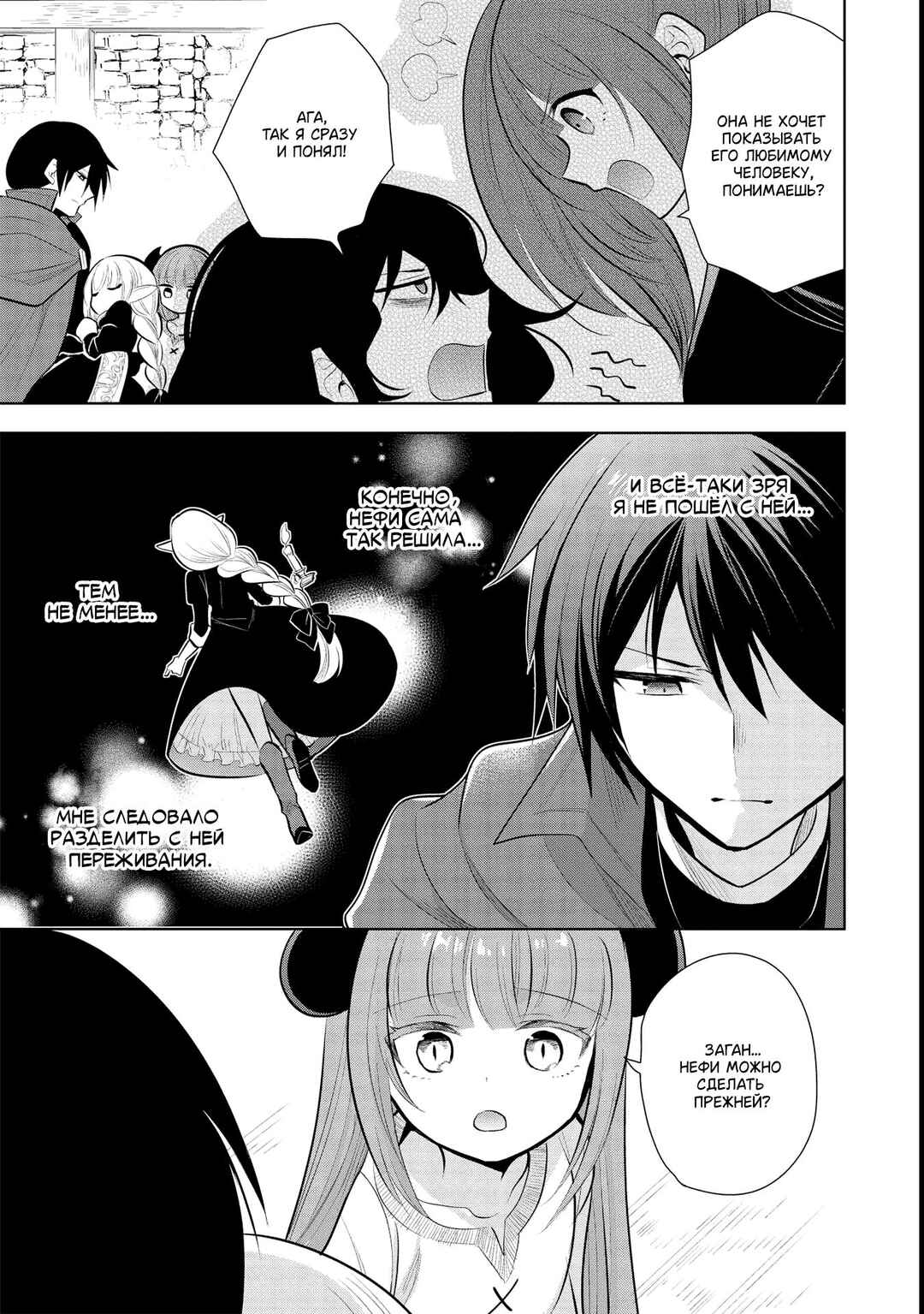 Chapter 42 - Page 3