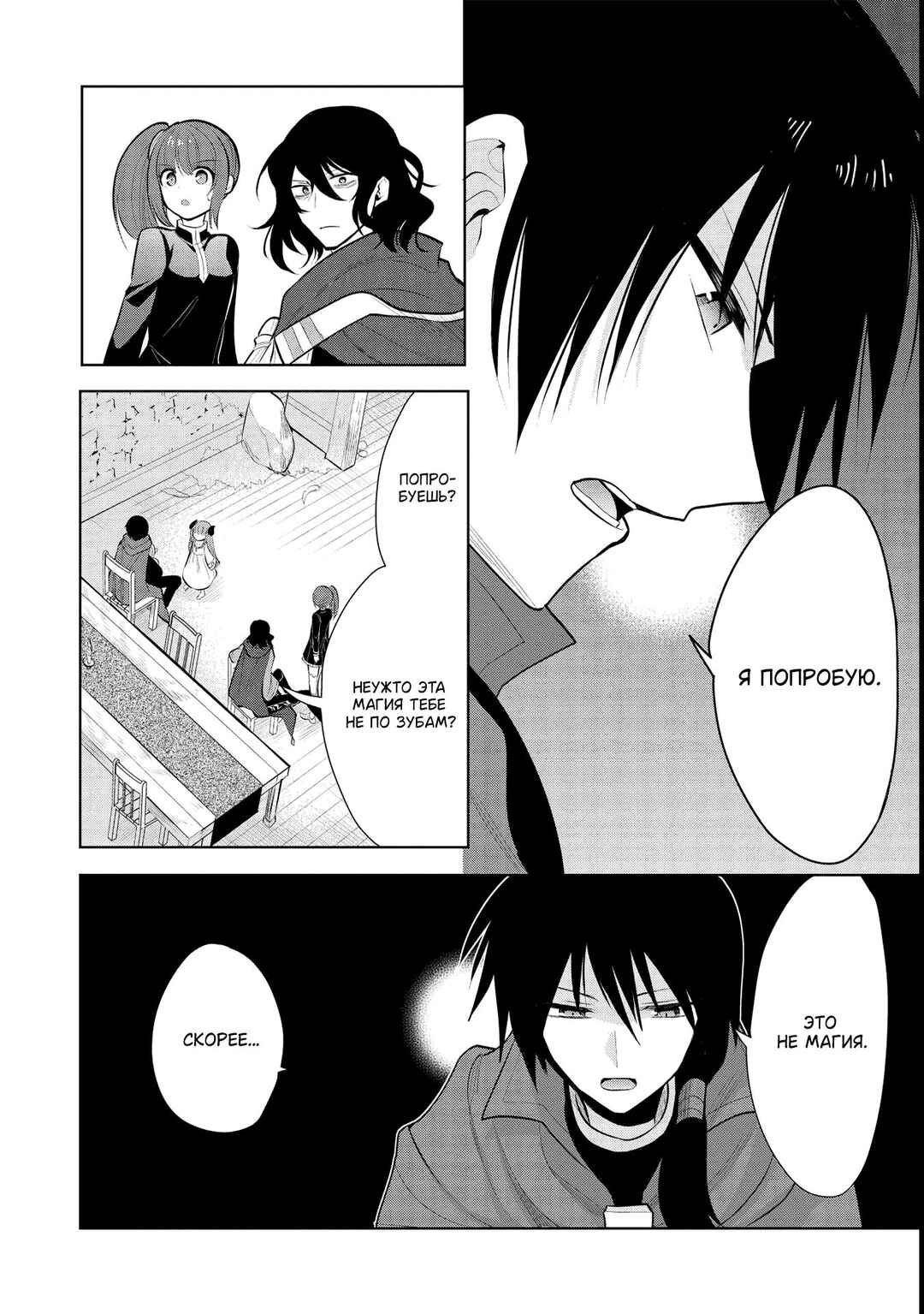 Chapter 42 - Page 4