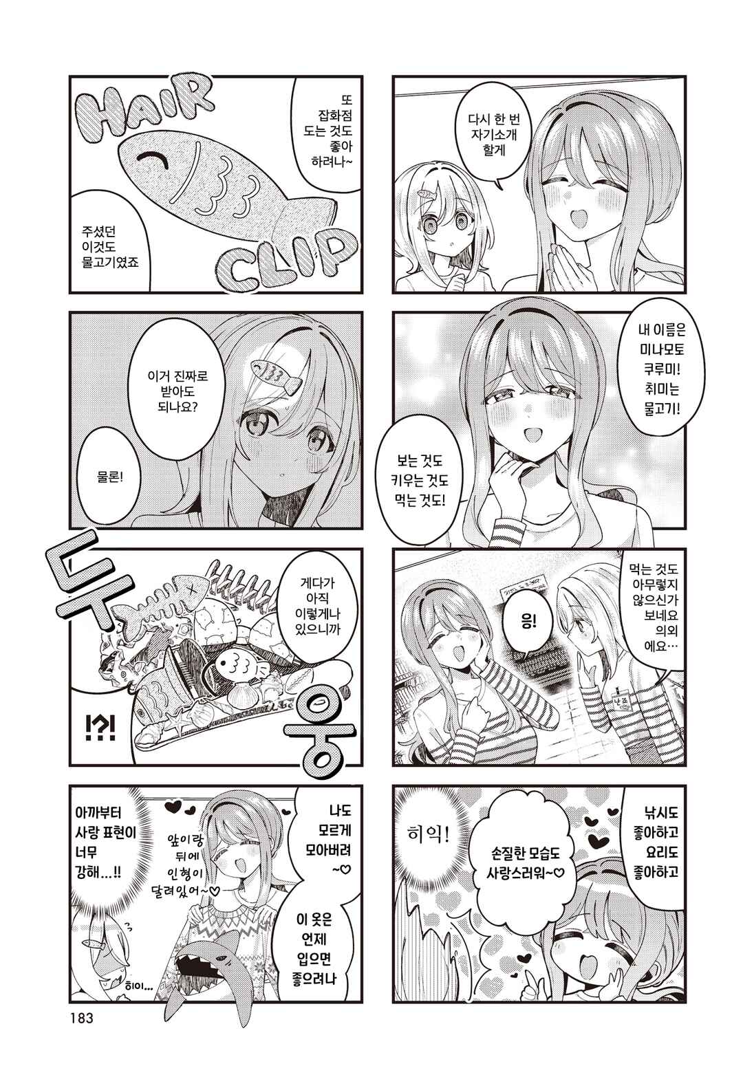 Chapter 3 - Page 3
