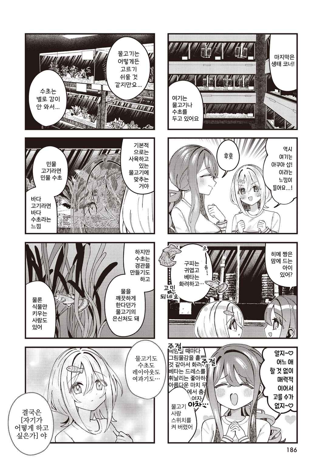 Chapter 3 - Page 6