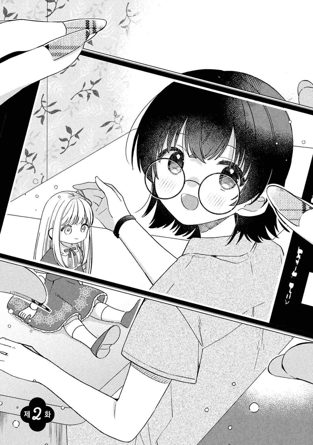 Chapter 2 - Page 3