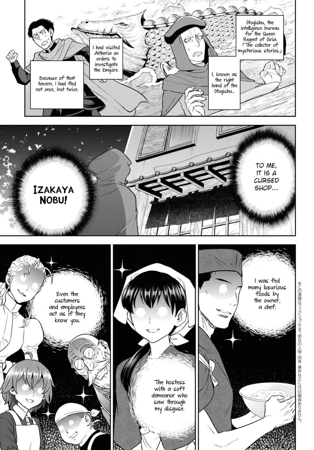 Chapter 76 - Page 3