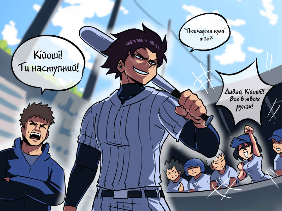 Chapter 11 - Page 4