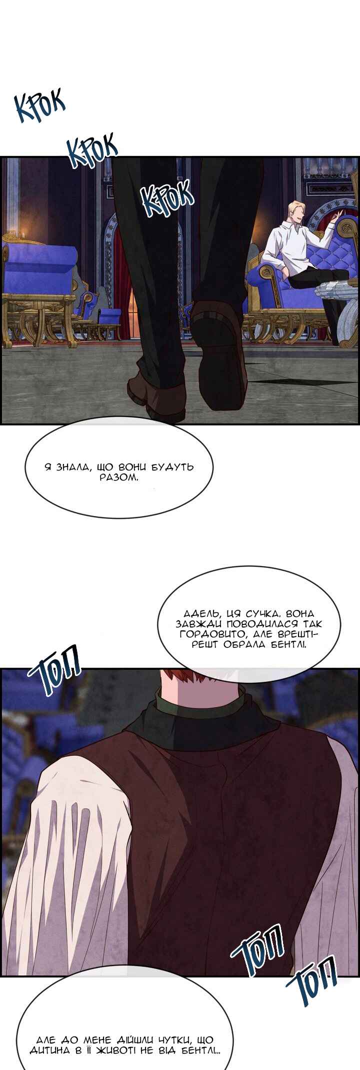 Chapter 37 - Page 1