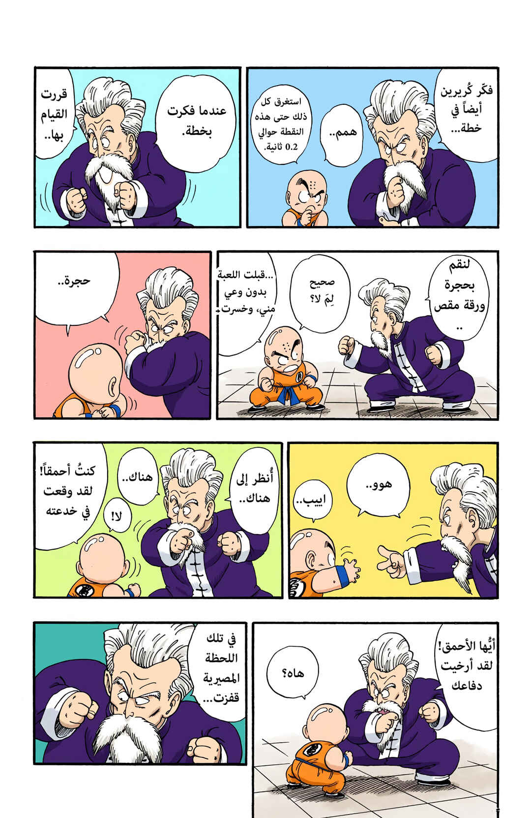 Chapter 42 - Page 10