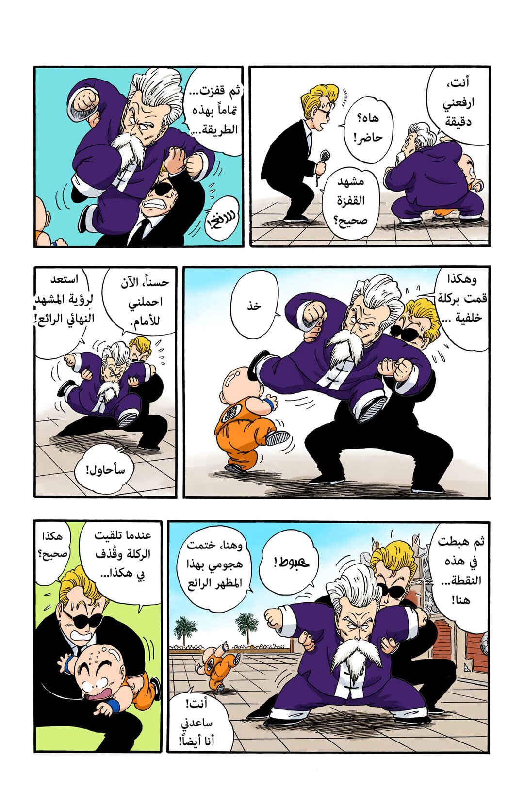 Chapter 42 - Page 11