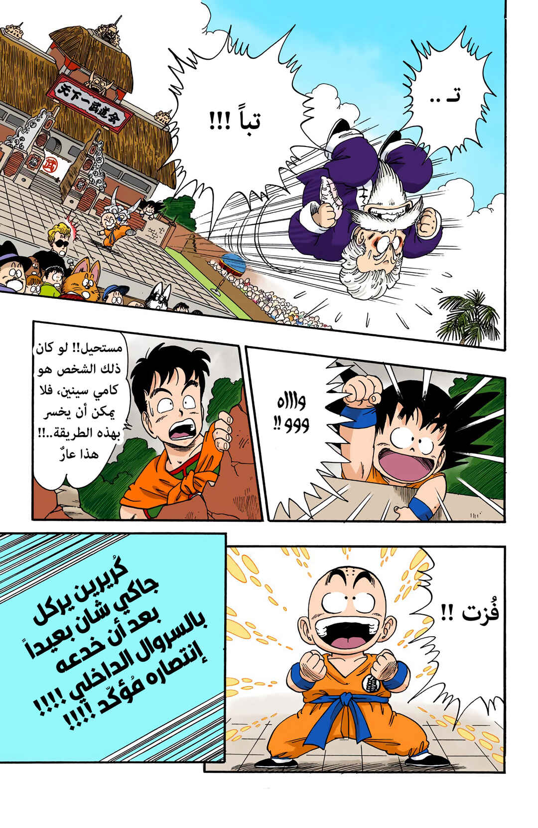 Chapter 42 - Page 15