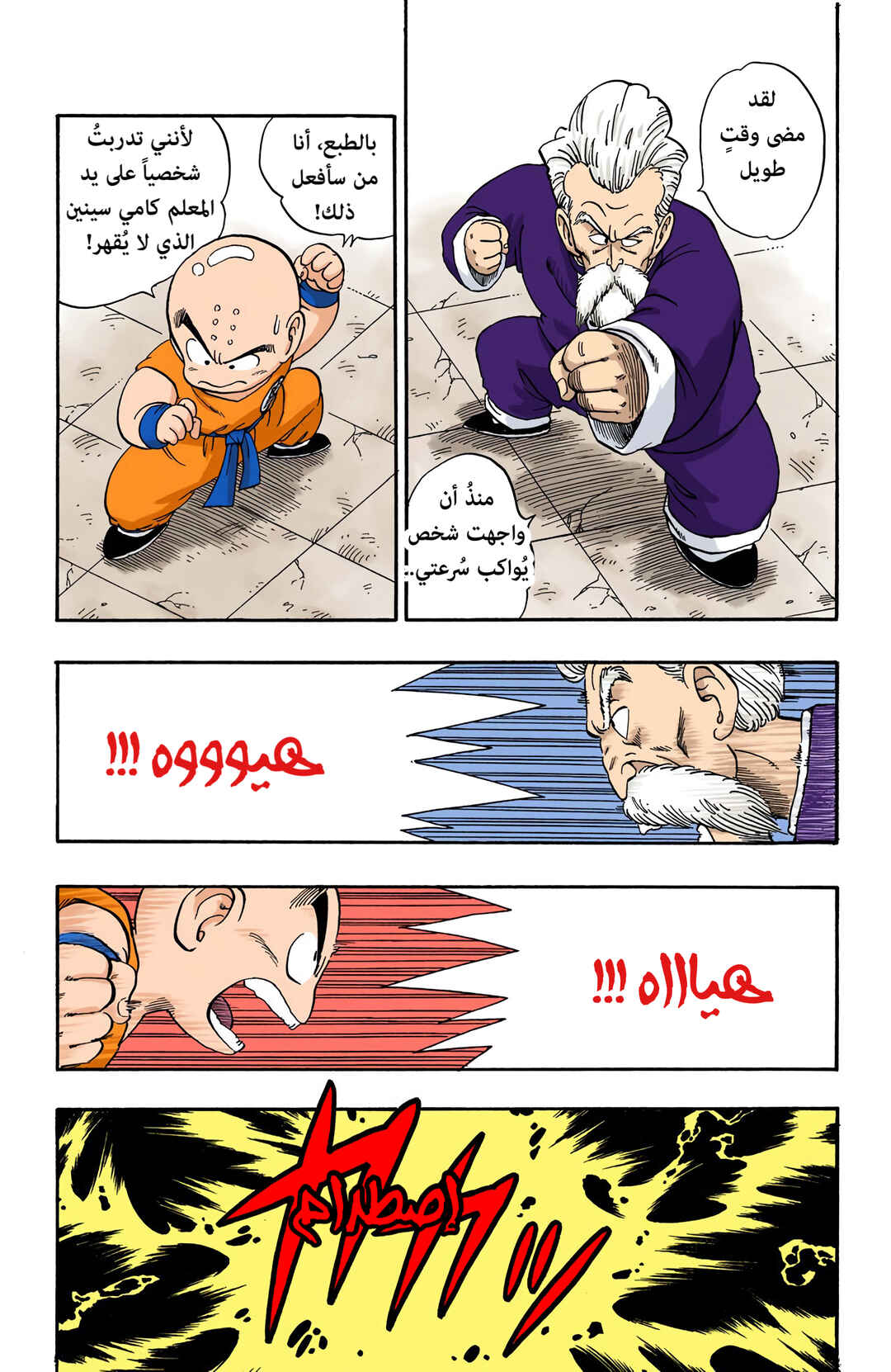 Chapter 42 - Page 5