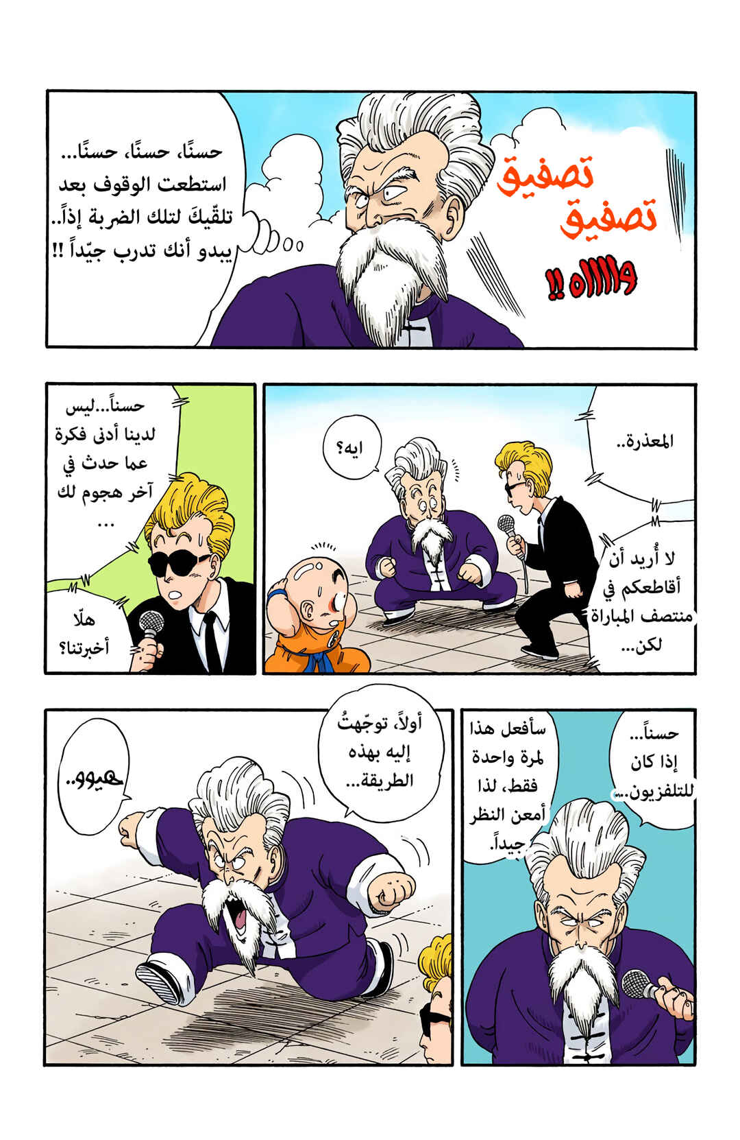 Chapter 42 - Page 8
