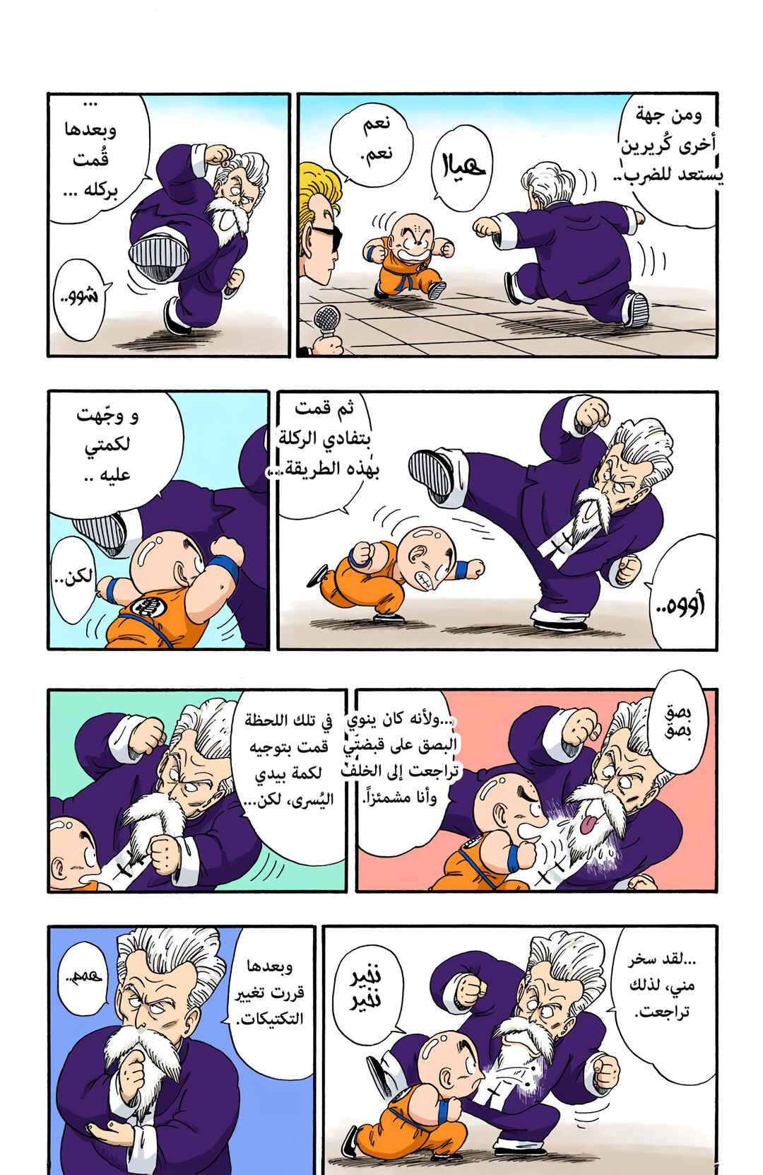 Chapter 42 - Page 9