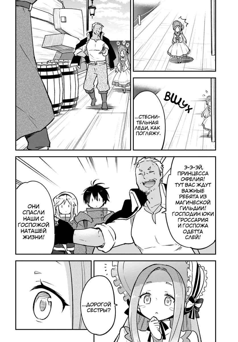 Chapter 45 - Page 10
