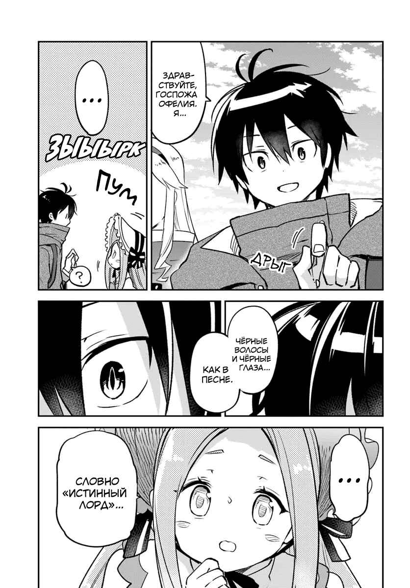Chapter 45 - Page 11