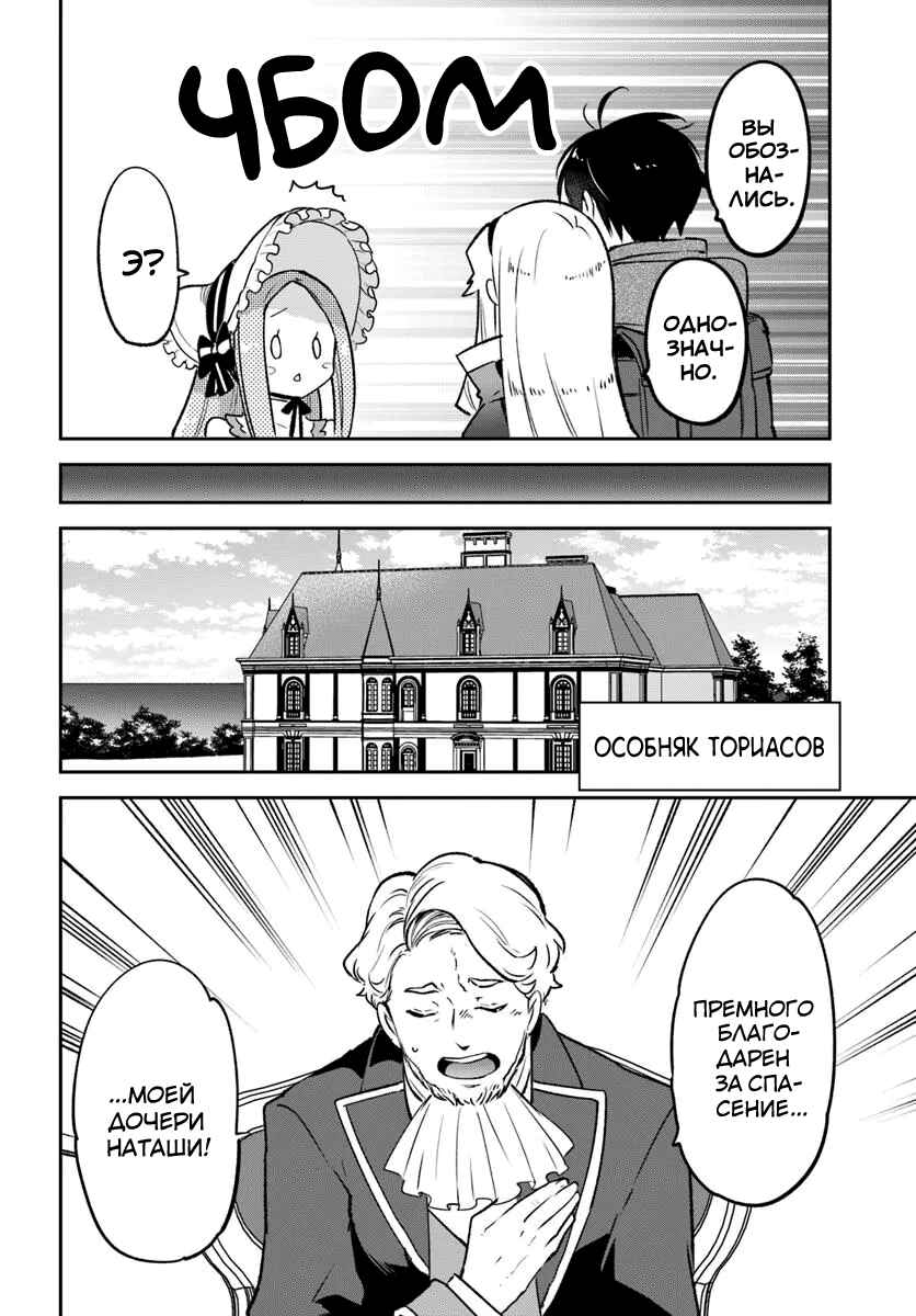 Chapter 45 - Page 12