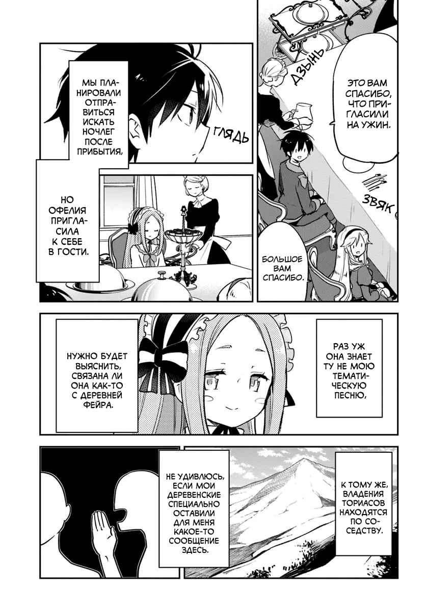 Chapter 45 - Page 13
