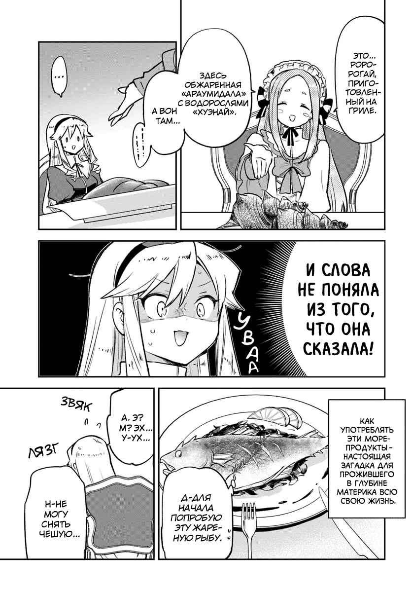 Chapter 45 - Page 15