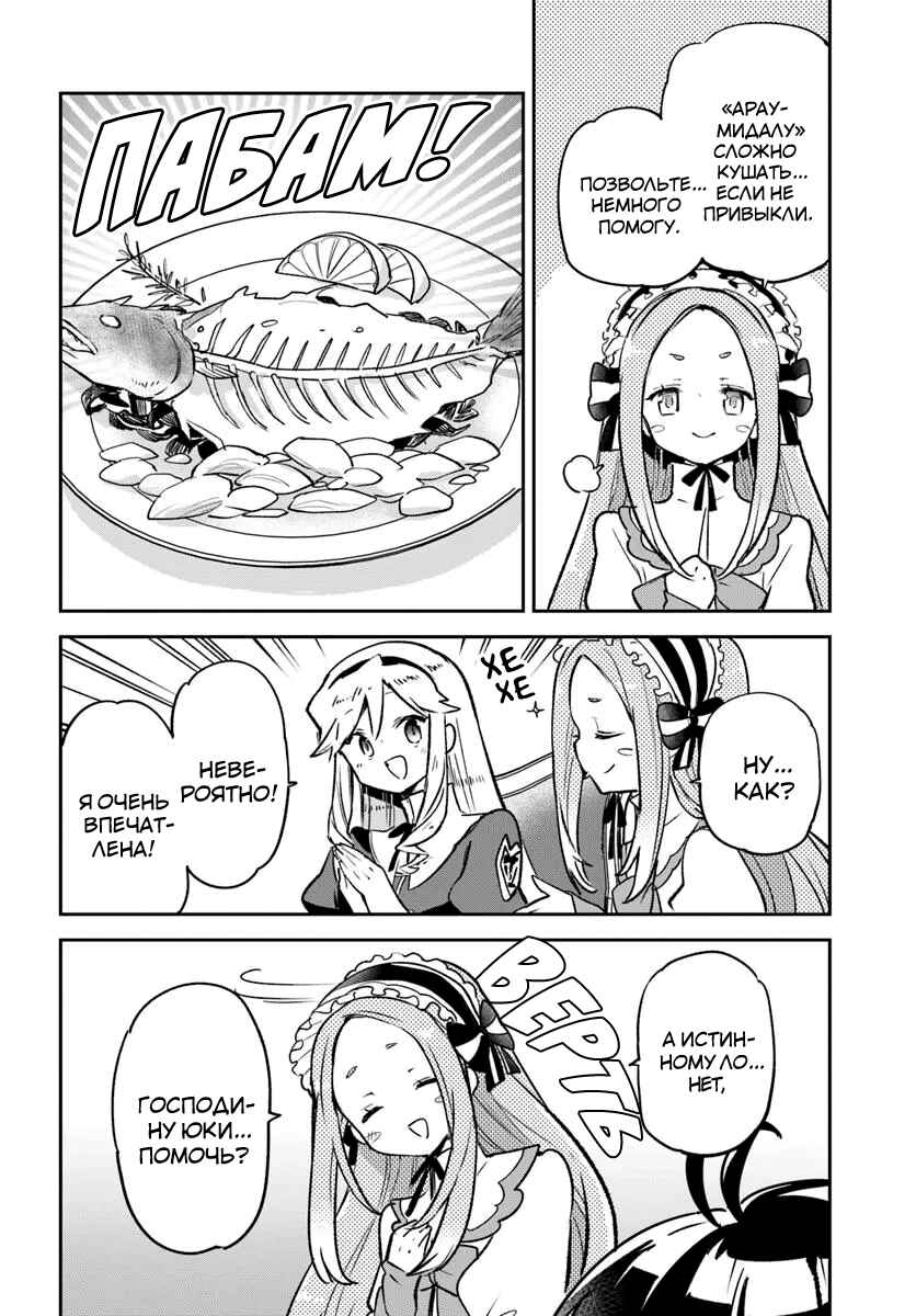 Chapter 45 - Page 16