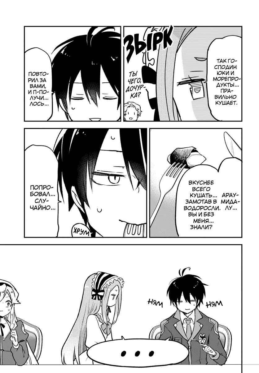 Chapter 45 - Page 19