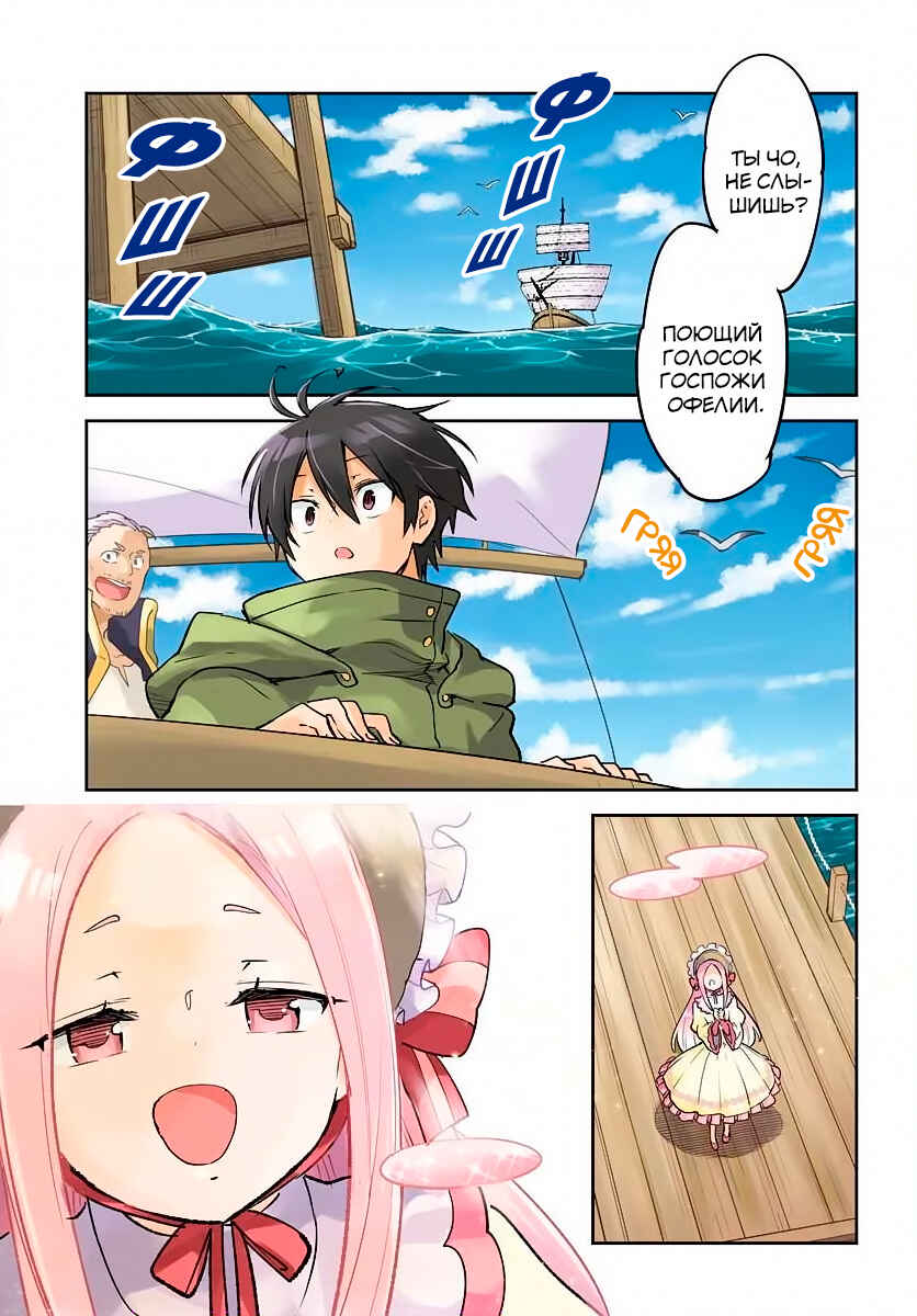 Chapter 45 - Page 2