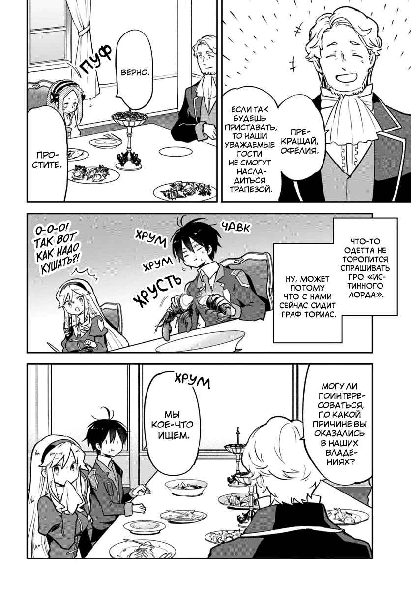 Chapter 45 - Page 20
