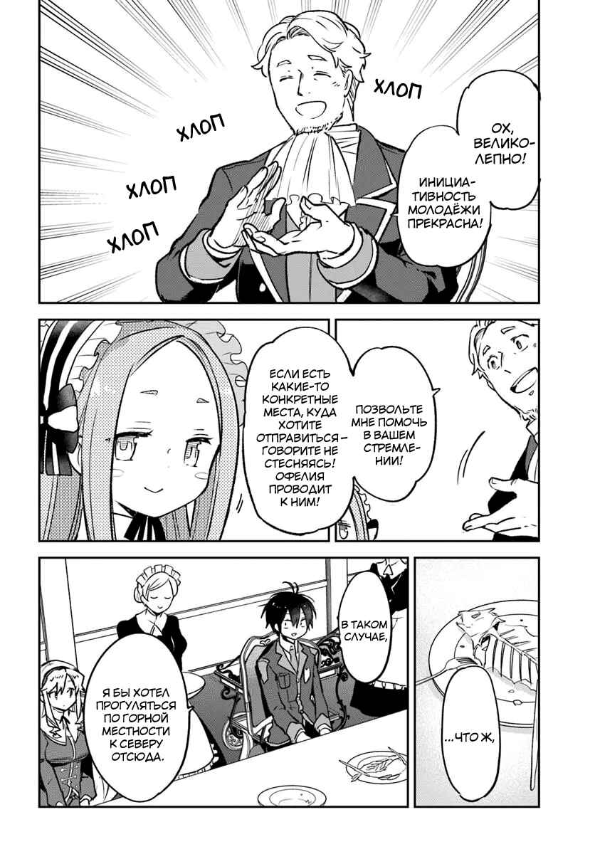 Chapter 45 - Page 22