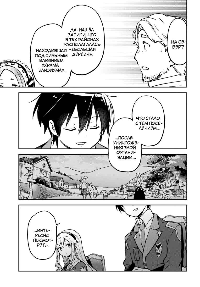 Chapter 45 - Page 23