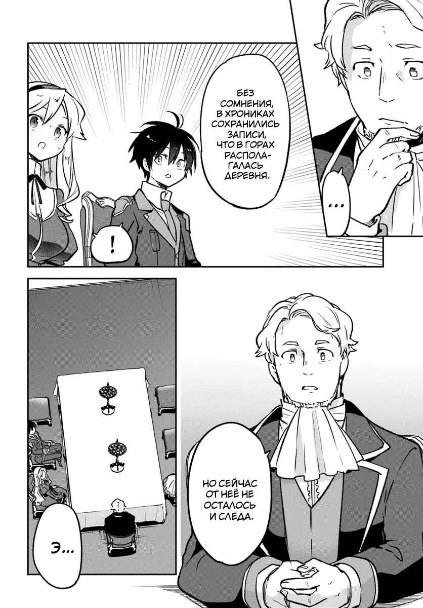 Chapter 45 - Page 24
