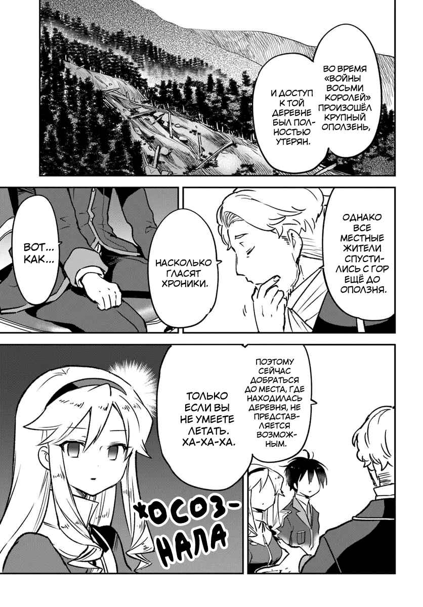 Chapter 45 - Page 25