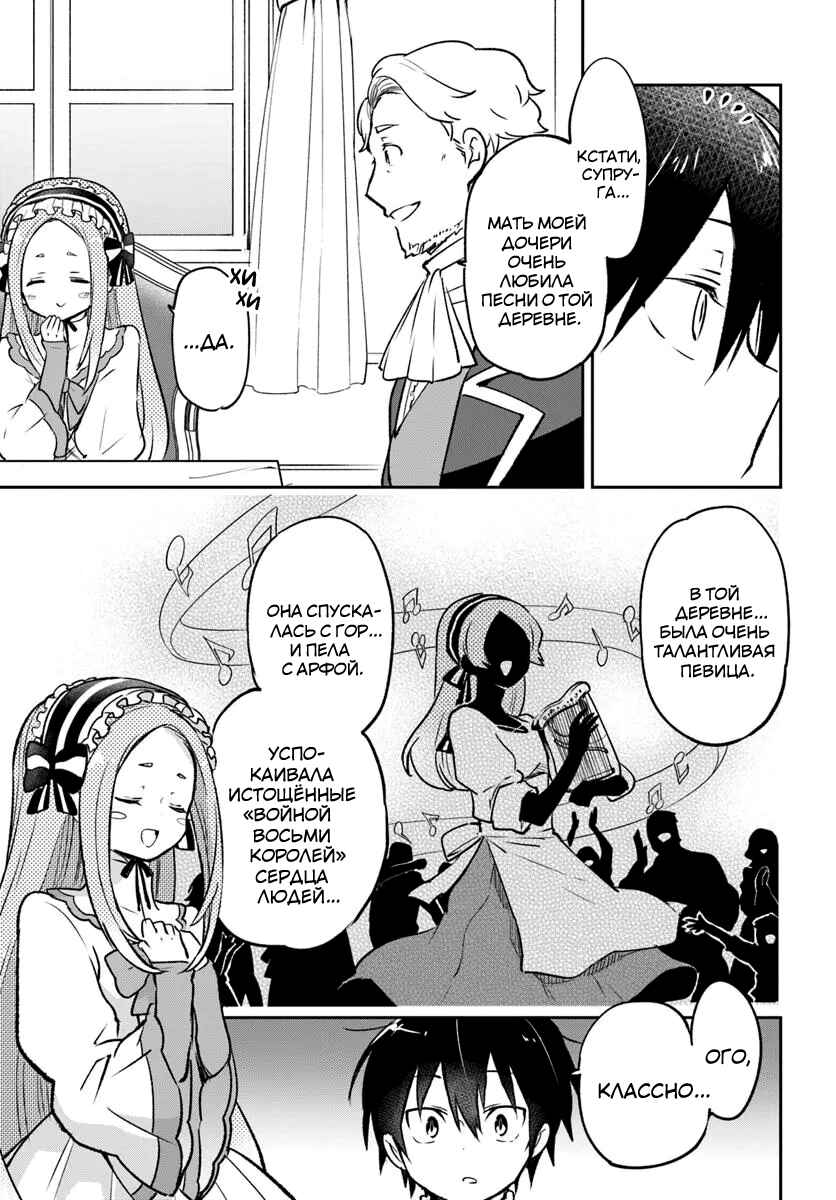 Chapter 45 - Page 27
