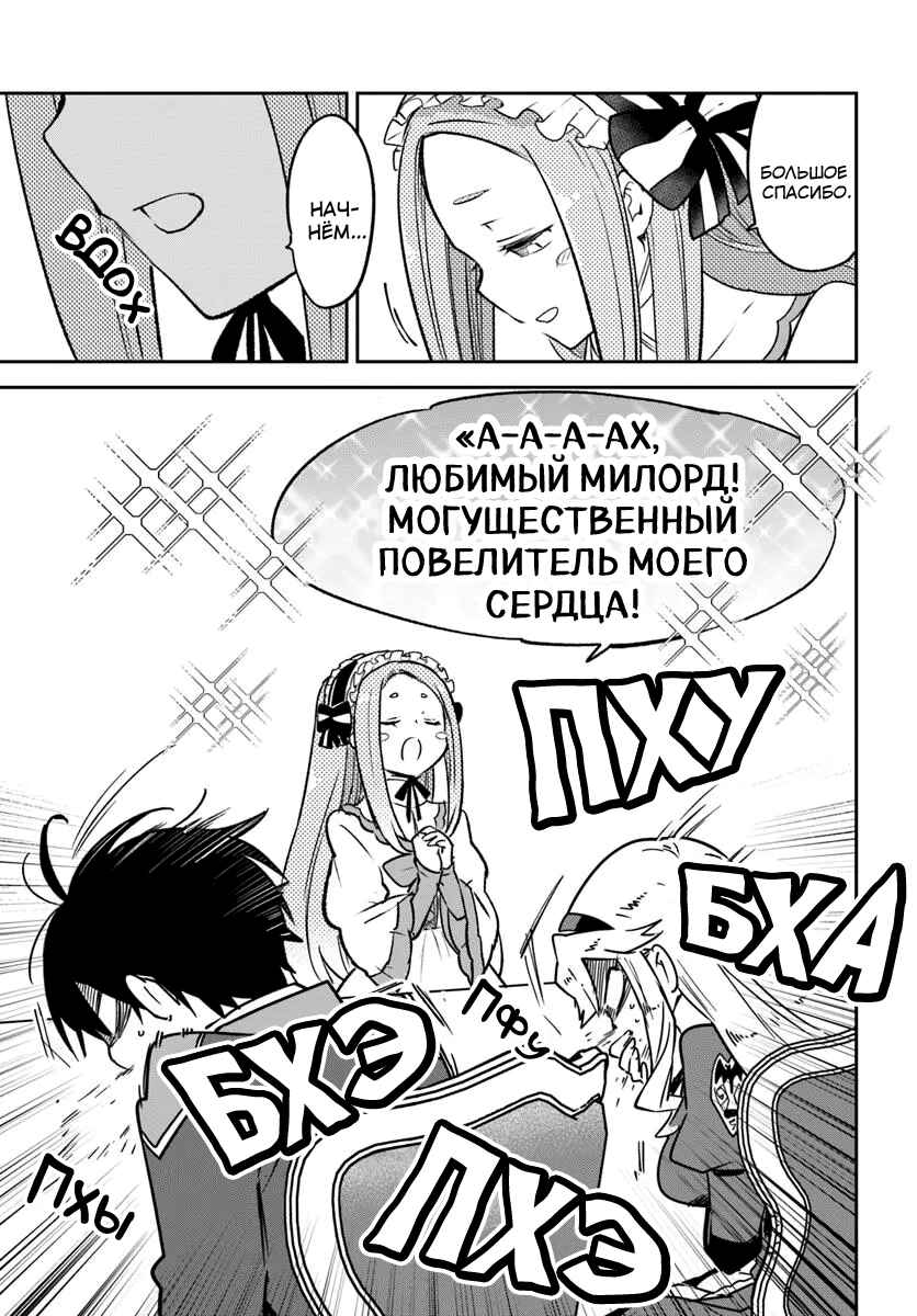 Chapter 45 - Page 31