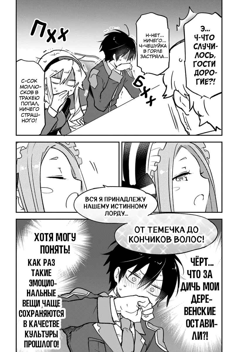 Chapter 45 - Page 32
