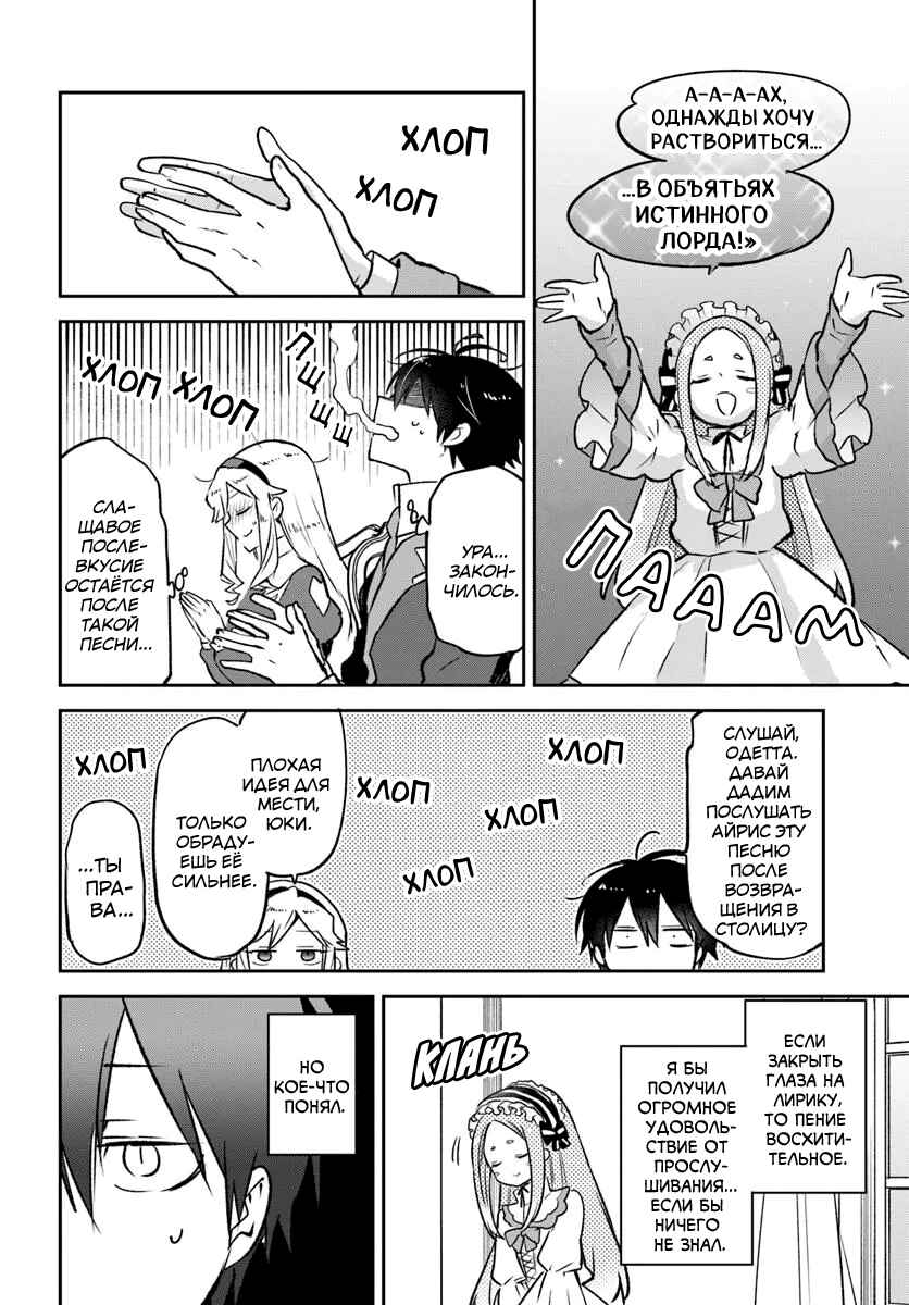 Chapter 45 - Page 34