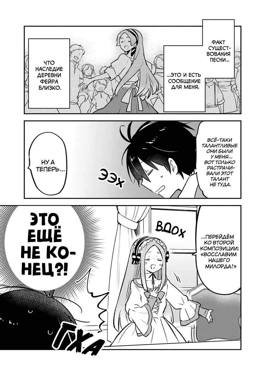 Chapter 45 - Page 35