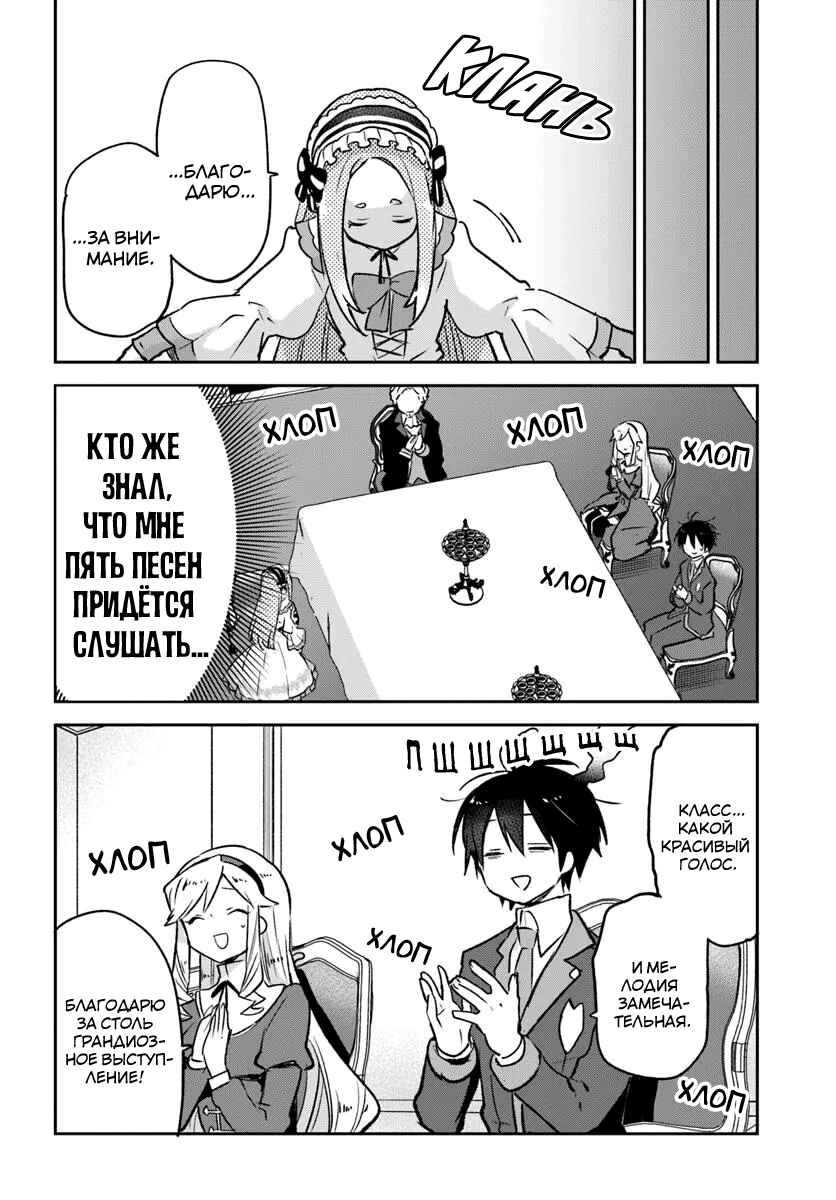 Chapter 45 - Page 36