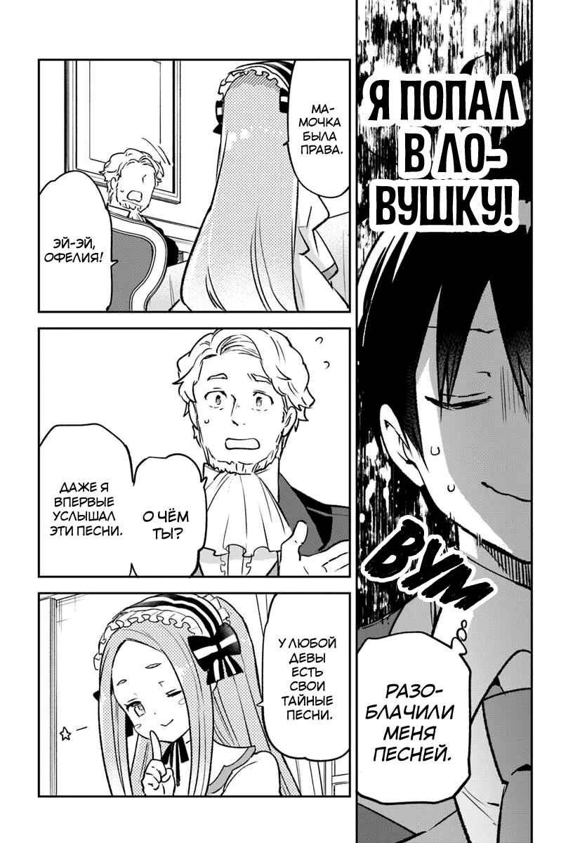 Chapter 45 - Page 38