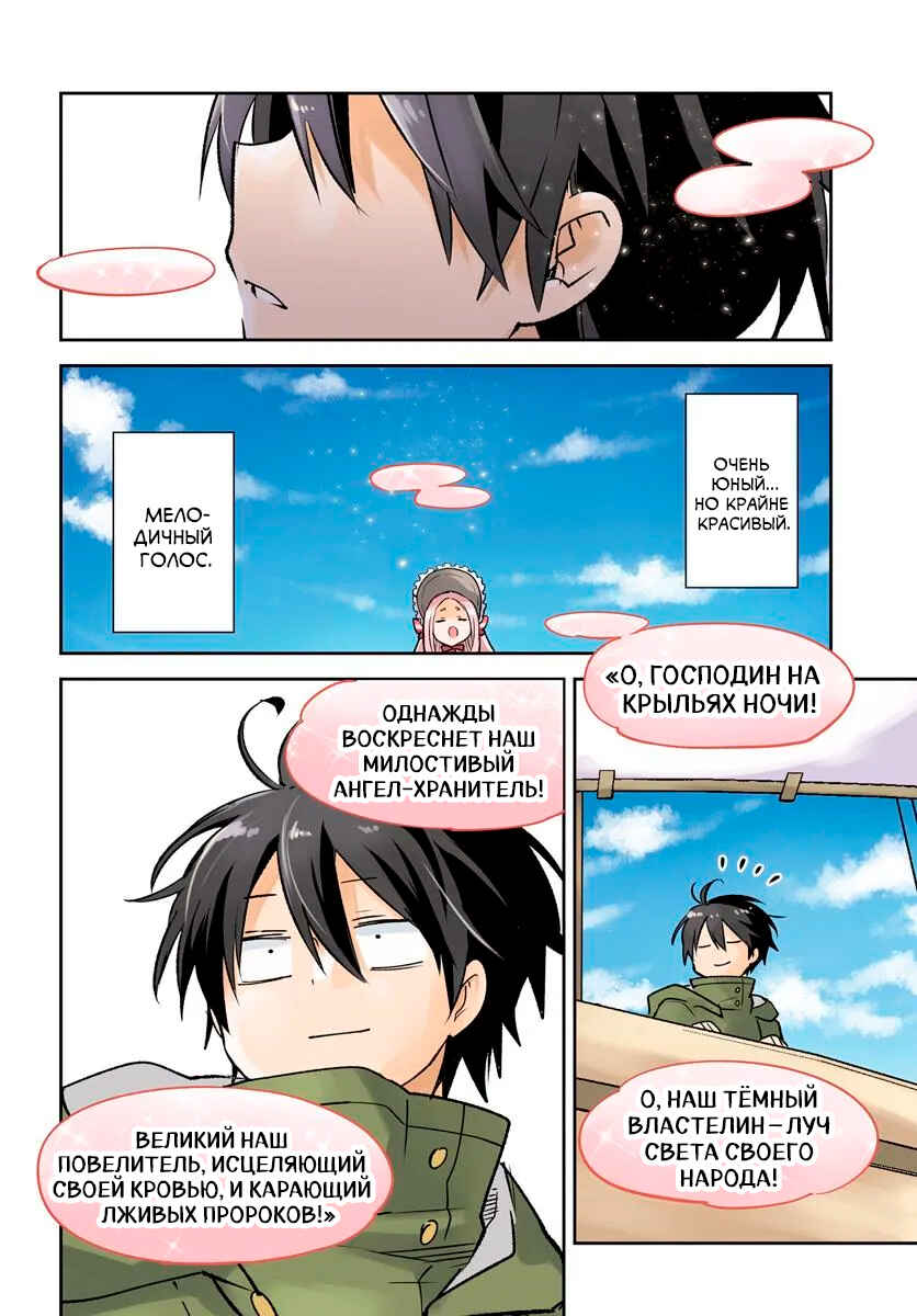 Chapter 45 - Page 4