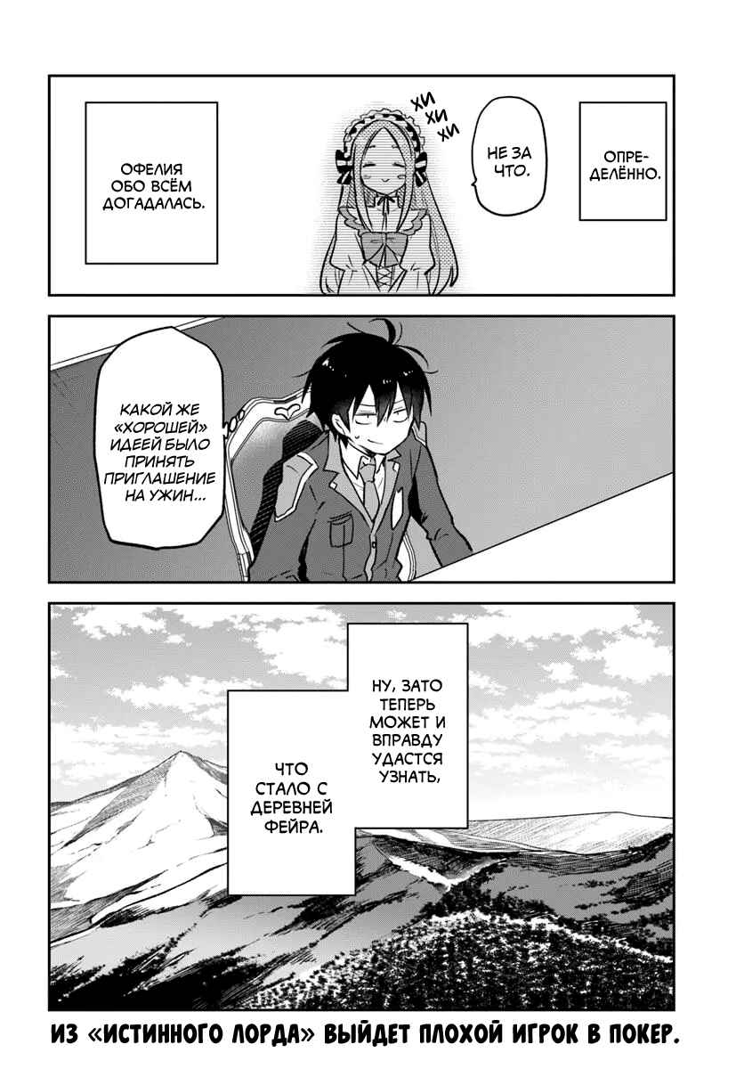 Chapter 45 - Page 40